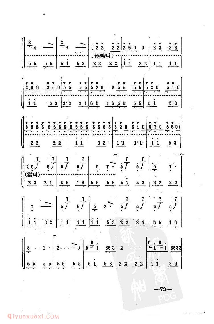 欢庆四好（唢呐独奏）&王从礼曲 <wbr> <wbr>咱连生产搞得好（唢呐独奏）&王从礼曲