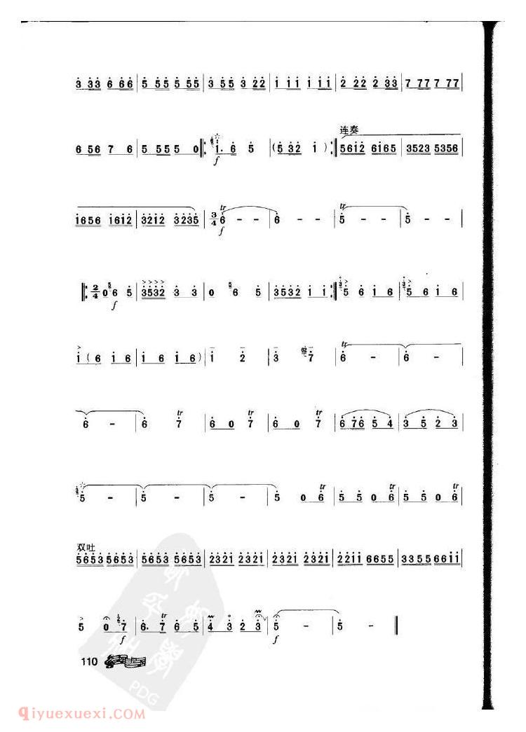 唢呐练习曲精选 唢呐练习曲精选