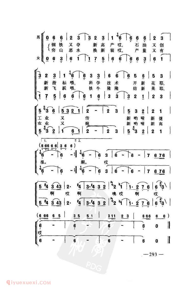 唢呐练习曲精选 唢呐练习曲精选