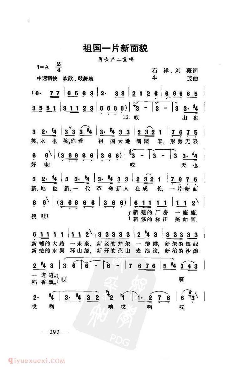 唢呐练习曲精选