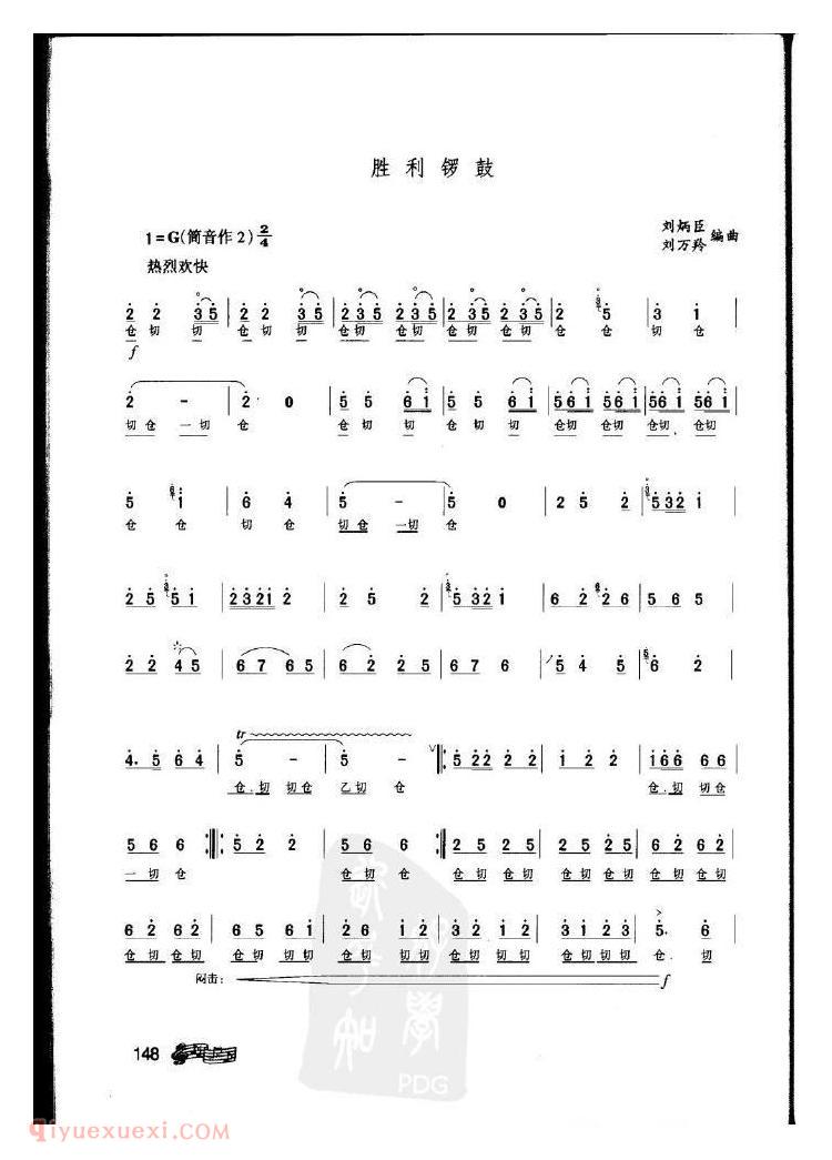 唢呐练习曲精选 唢呐练习曲精选