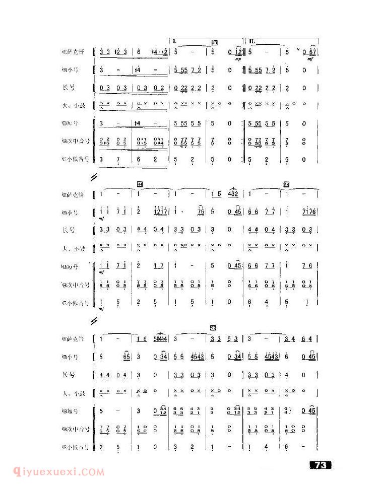 祝你幸福(管乐合奏缩编)