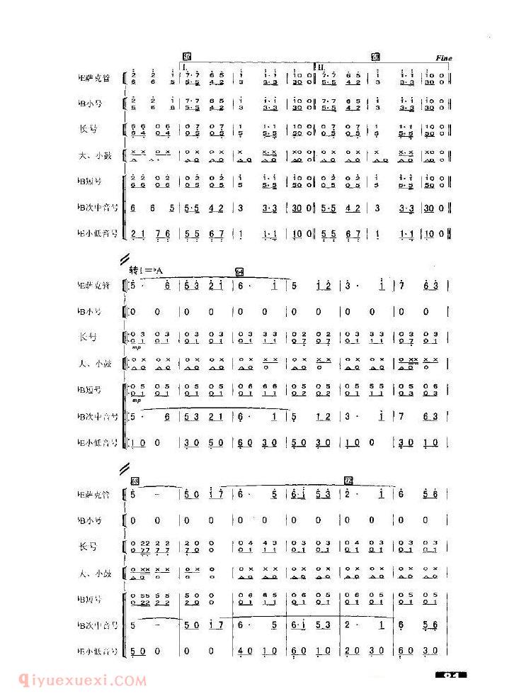 迎宾曲(管乐合奏缩编) 迎宾曲(管乐合奏缩编)