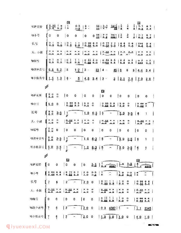 迎宾曲(管乐合奏缩编) 迎宾曲(管乐合奏缩编)