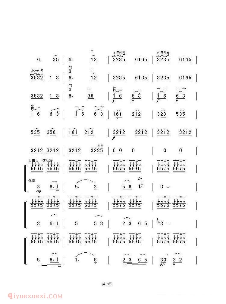 新赛马 <wbr> <wbr>曲谱 新赛马 <wbr> <wbr>曲谱