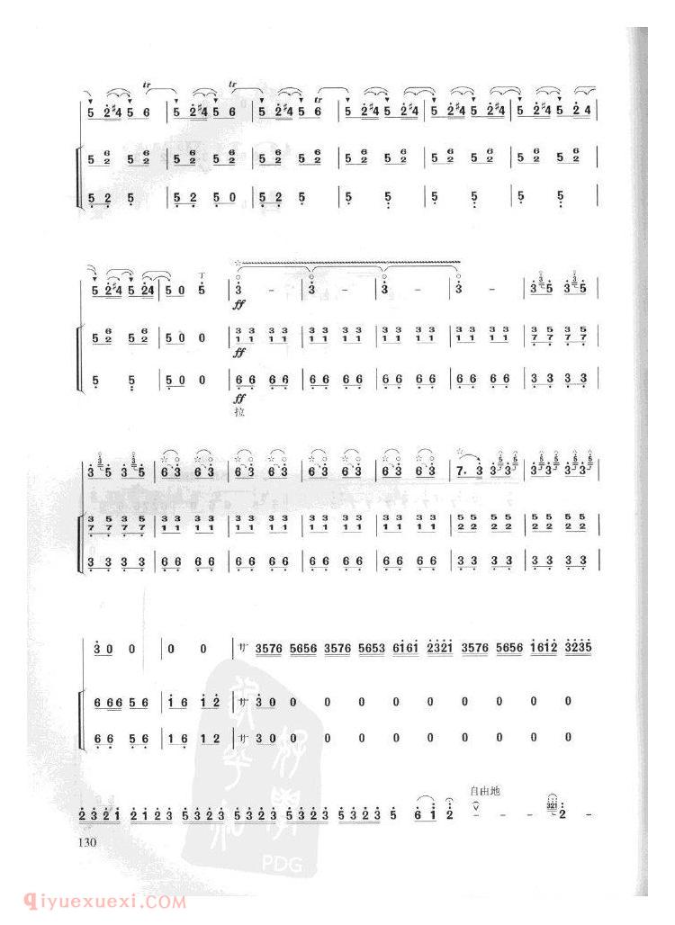 百鸟朝凤曲谱 <wbr>石海彬书