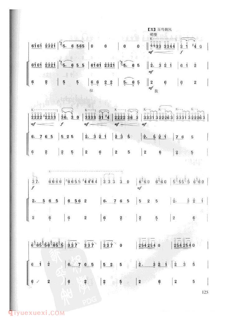 百鸟朝凤曲谱 <wbr>石海彬书