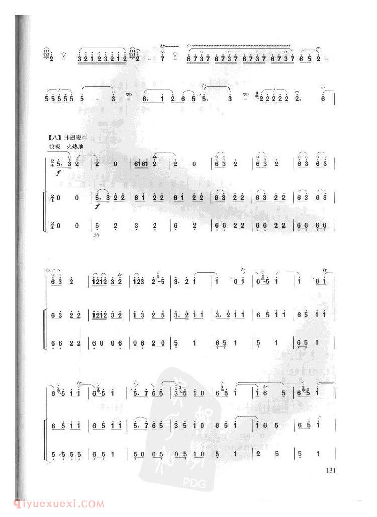 百鸟朝凤曲谱 <wbr>石海彬书
