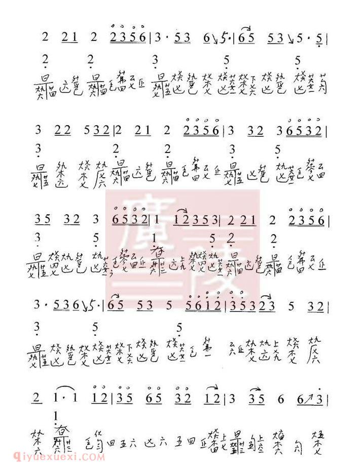 现代古琴谱《菊花台》诸祥康