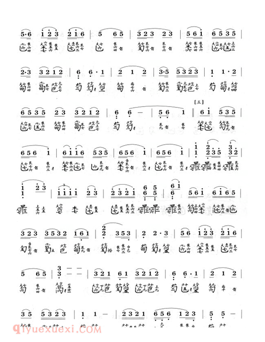 管平湖古琴谱《平沙落雁》