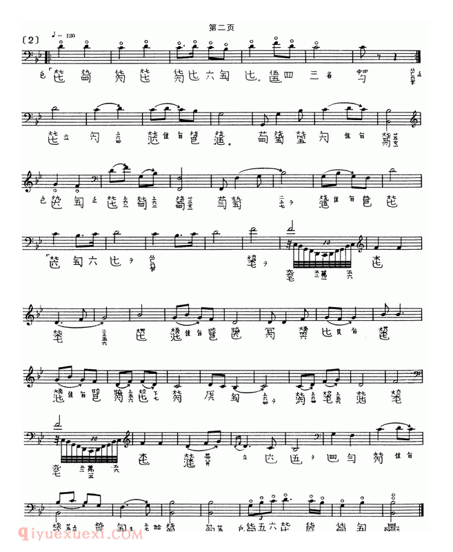 古琴二级考级曲目《泣颜回》