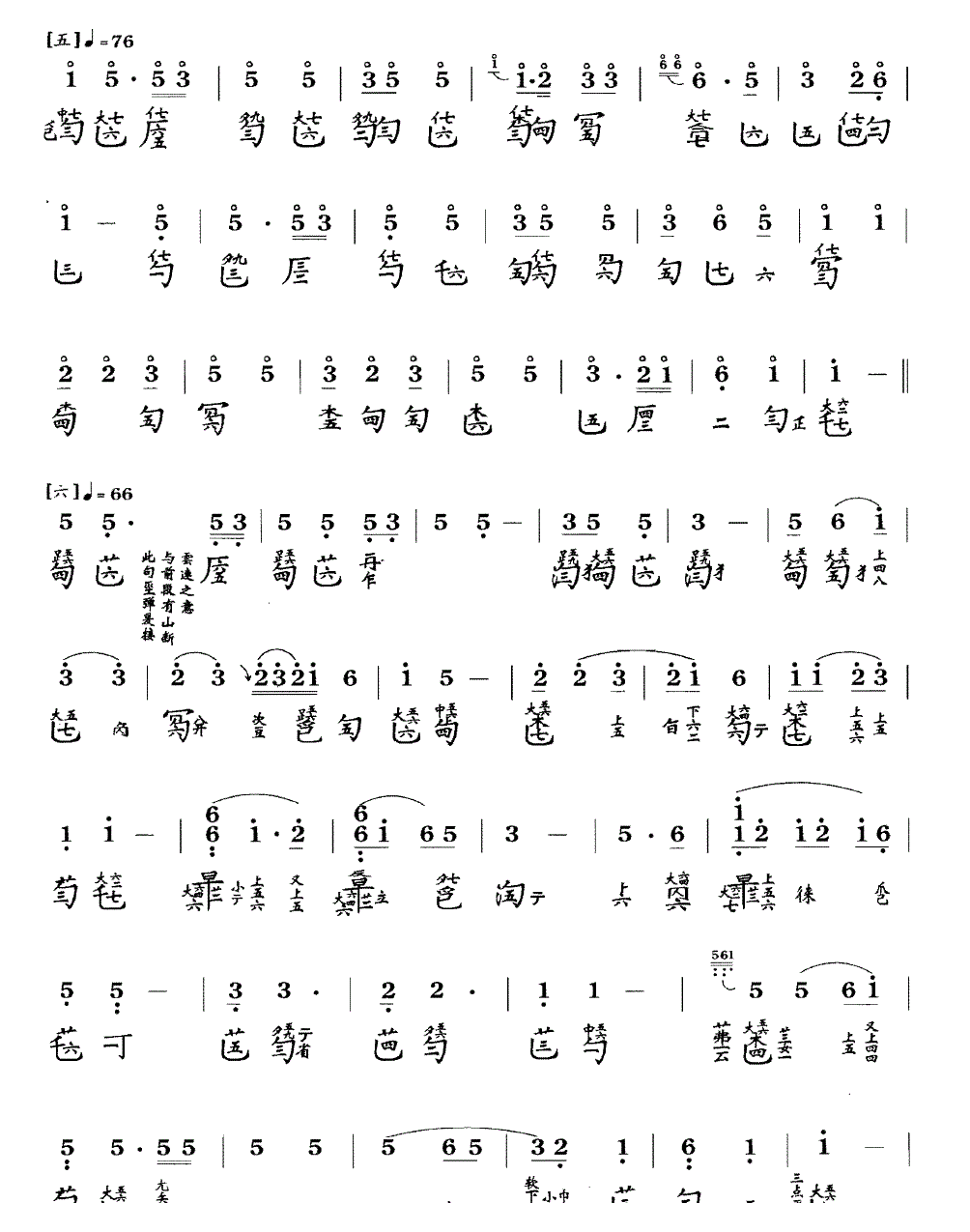 古琴考级乐谱《高山》五级曲目