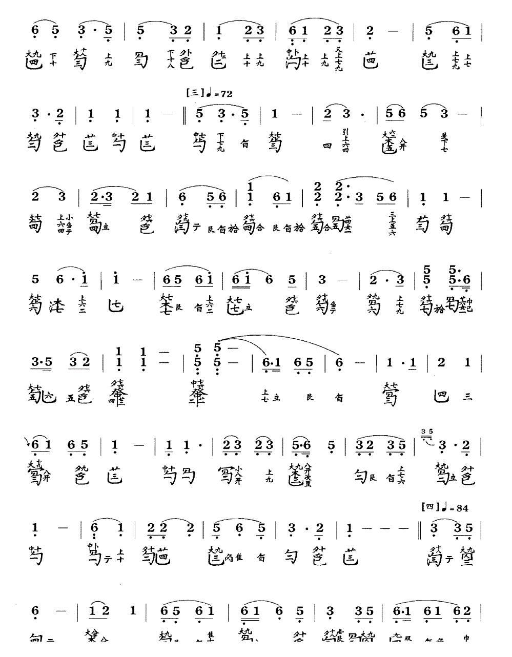 古琴考级乐谱《高山》五级曲目