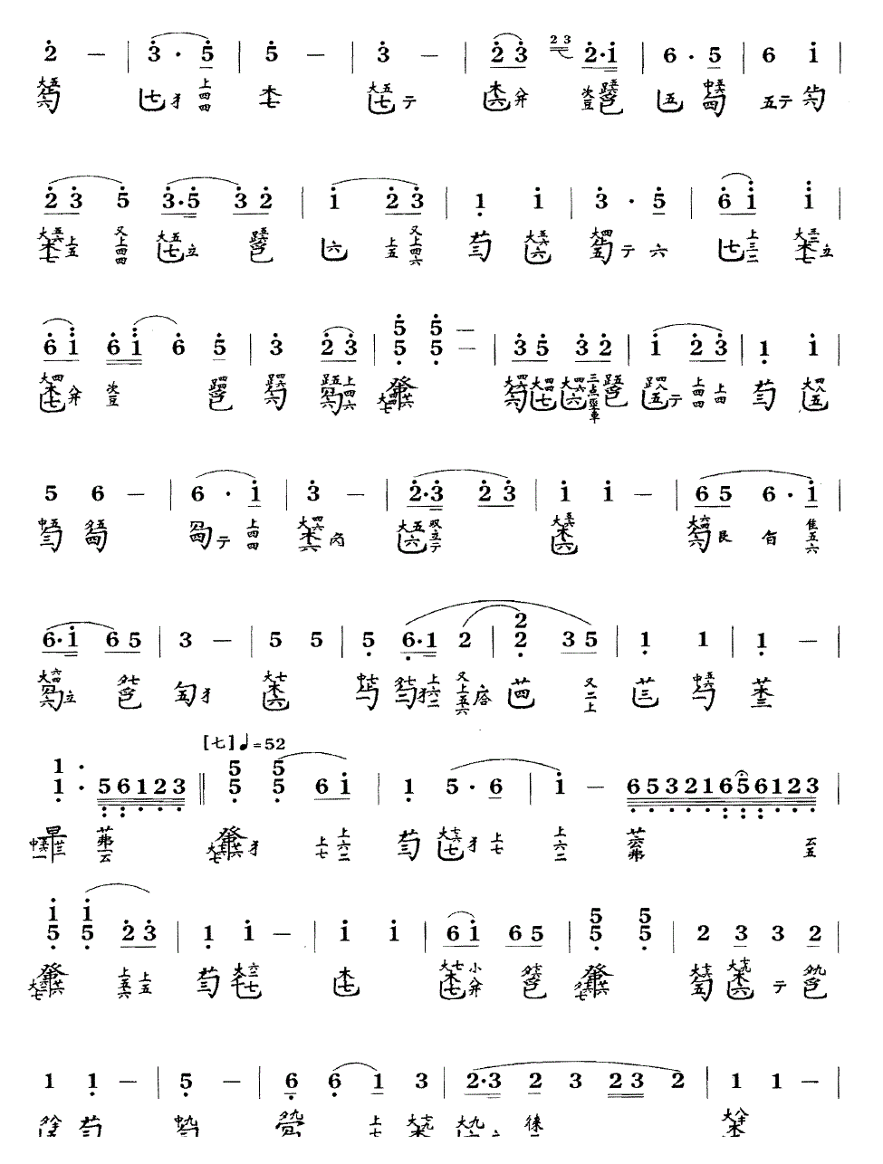 古琴考级乐谱《高山》五级曲目