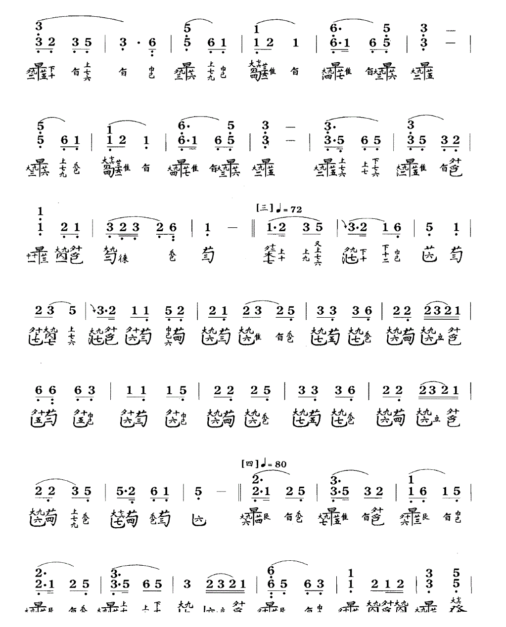 古琴考级乐谱《普庵咒》六级曲目