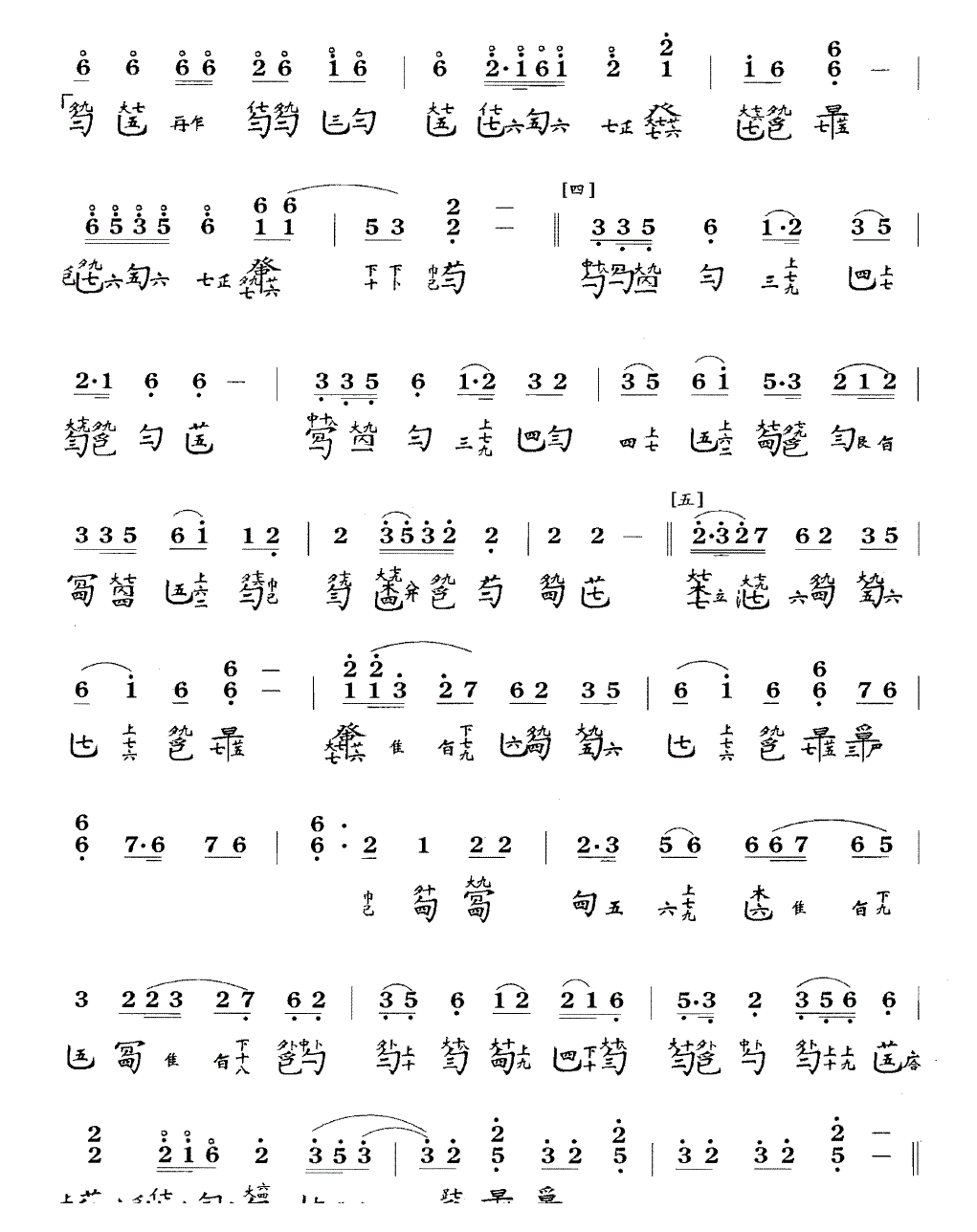 古琴考级乐谱《佩兰》七级曲目