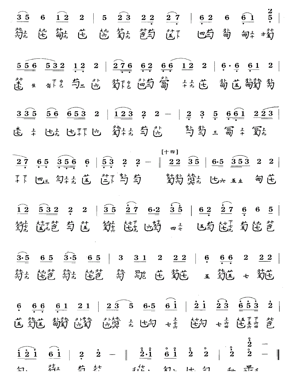 古琴考级乐谱《佩兰》七级曲目
