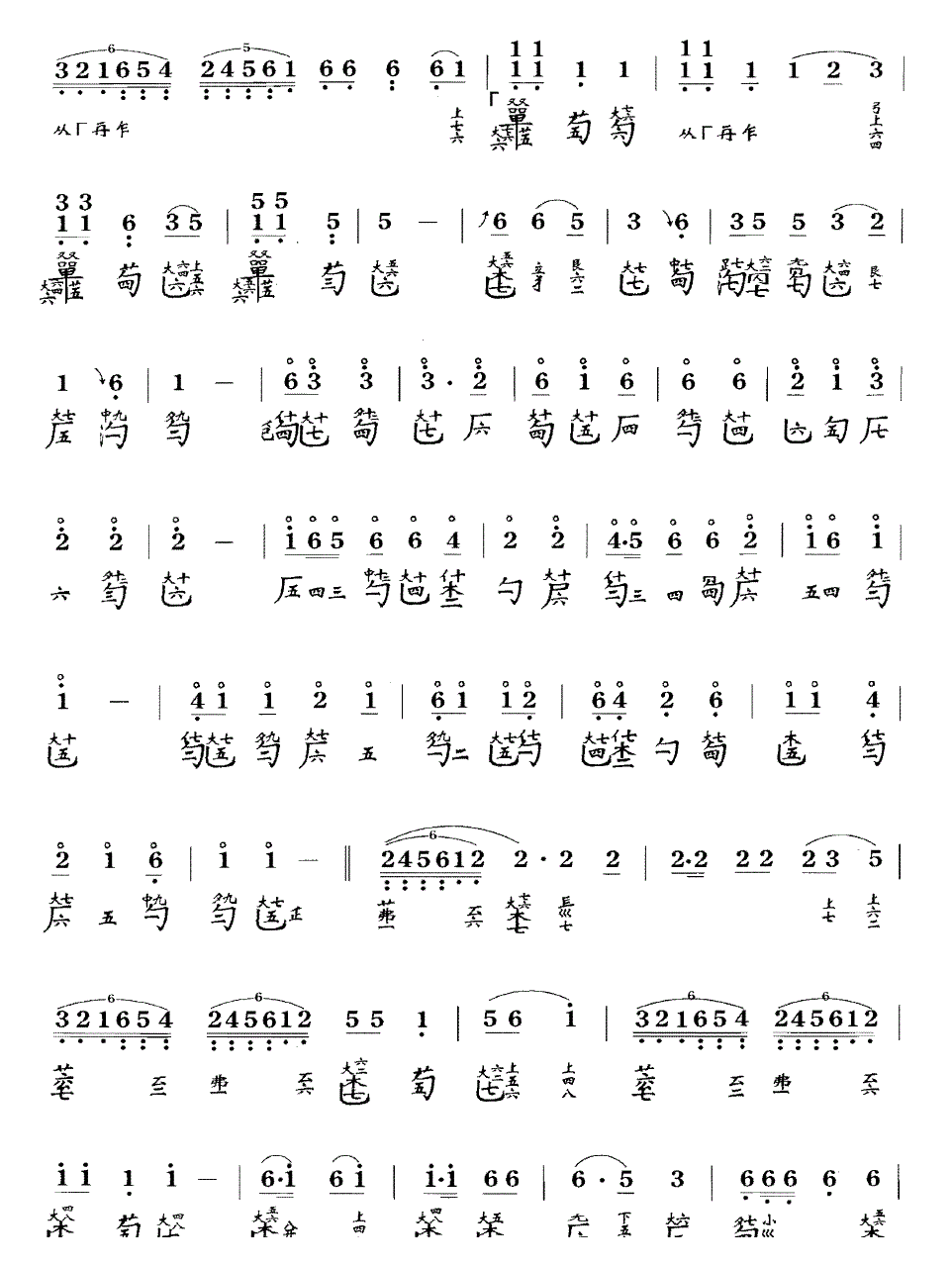 古琴考级乐谱《离骚》九级曲目