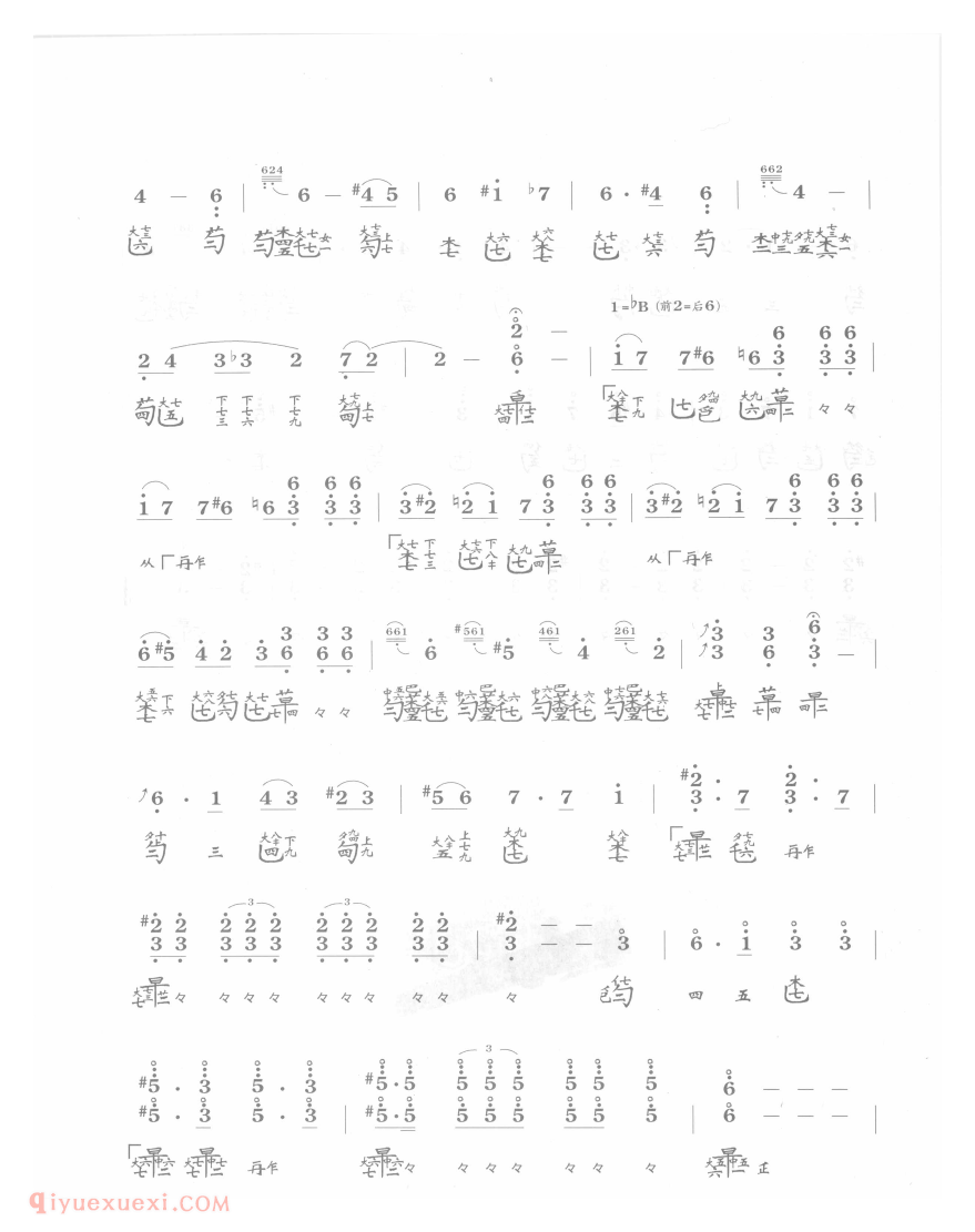 古琴考级乐谱《楼兰散》九级曲目