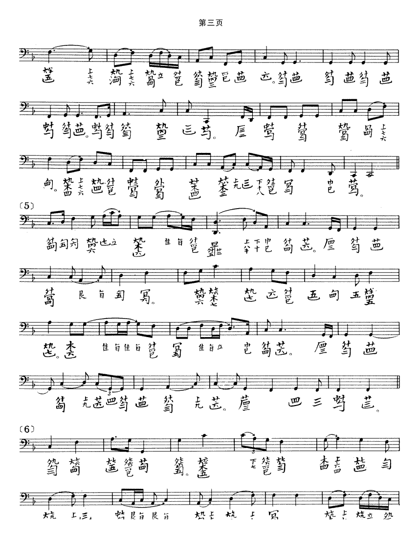 古琴考级乐谱《阳春》九级曲目