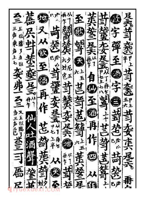 古琴曲《酒狂》乐谱及简介