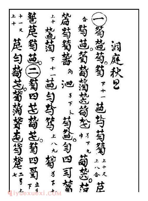 古琴曲《洞庭秋思》乐谱及简介