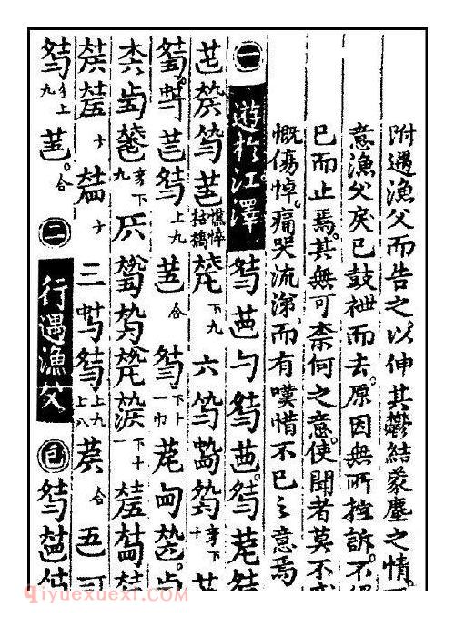 古琴曲《泽畔吟》乐谱及简介