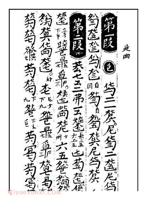 古琴曲《庄周梦蝶》乐谱及简介