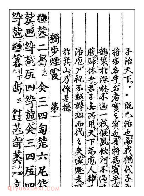 古琴曲《遁世操》乐谱及简介