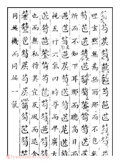 古琴曲《玄默》乐谱及简介