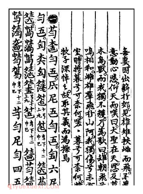 古琴曲《雉朝飞》乐谱及简介