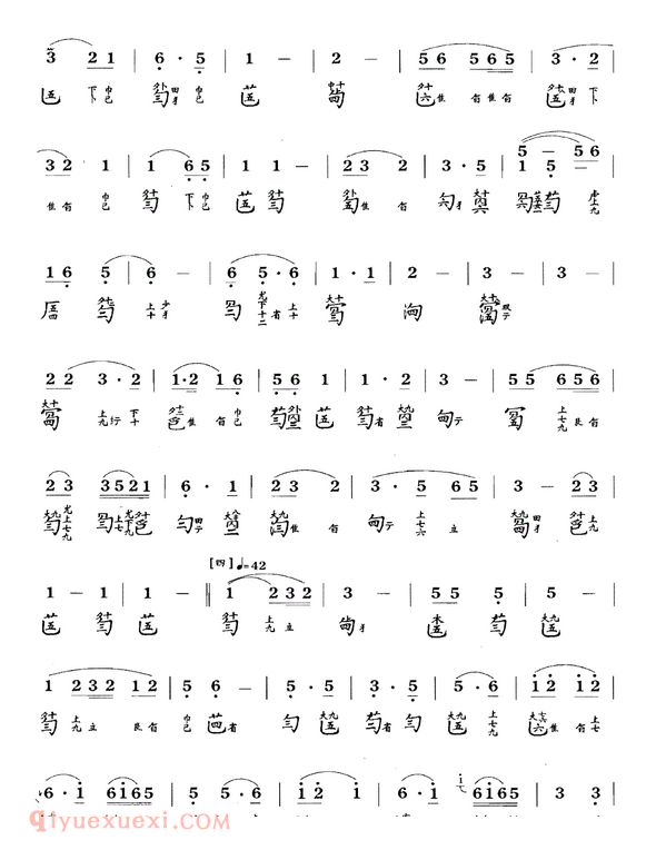 吴景略古琴谱《胡笳十八拍》