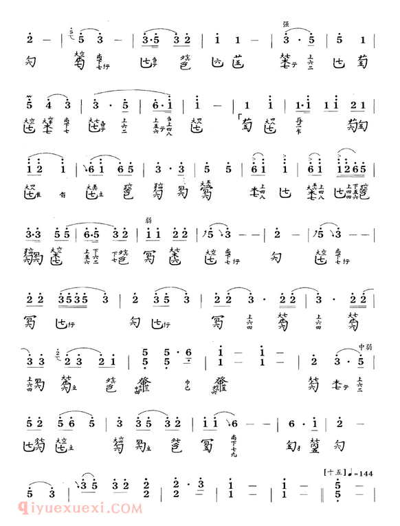 吴景略古琴谱《胡笳十八拍》