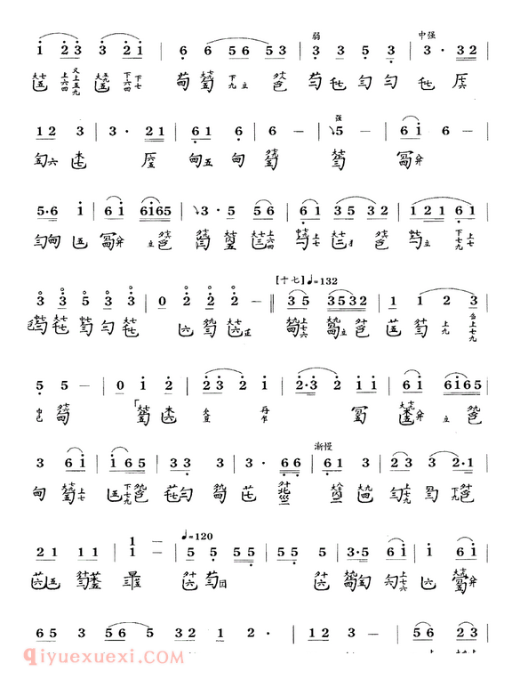 吴景略古琴谱《胡笳十八拍》