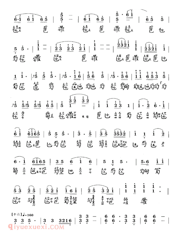 吴景略古琴谱《胡笳十八拍》