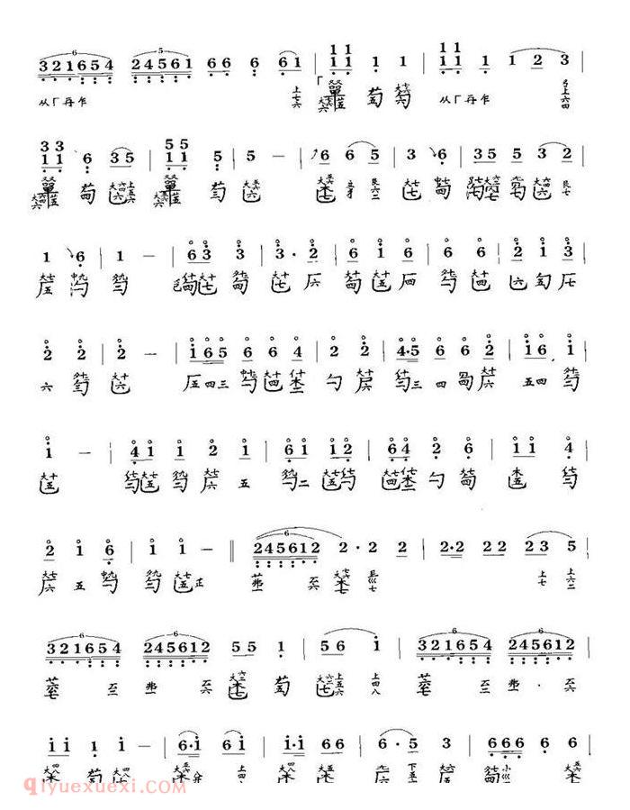 传统古琴谱《离骚》管平湖
