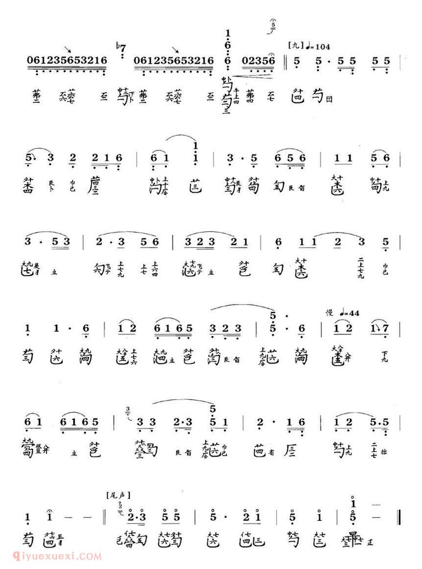 传统古琴谱《流水》管平湖