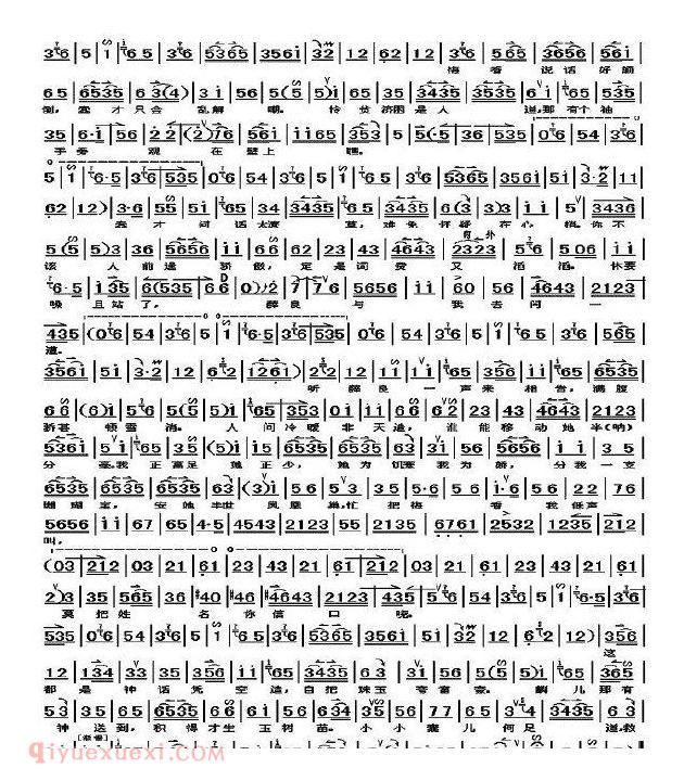 锁麟囊【春秋亭 耳听得】
