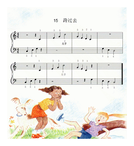 儿童歌曲[跨过去]