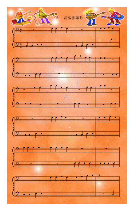 儿童歌曲《滑板摇滚》五线谱