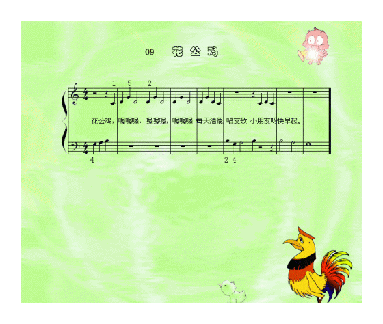 儿童歌曲《花公鸡》五线谱