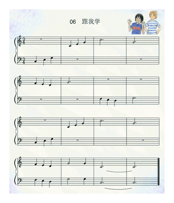 儿童歌曲《跟我学》五线谱