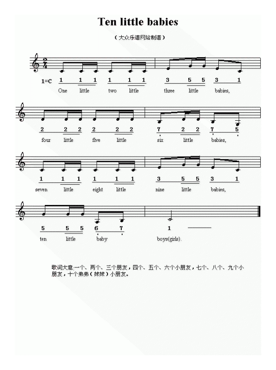 儿童歌曲《Ten little babies》五线谱与简谱