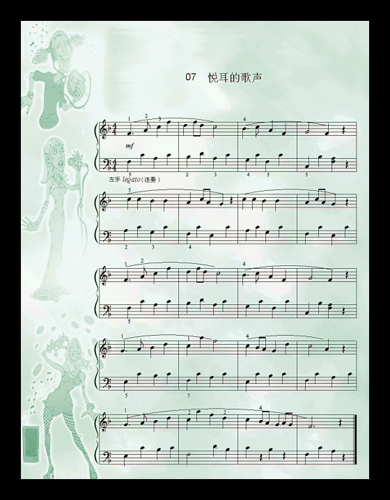 儿童歌曲《悦耳的歌声》五线谱