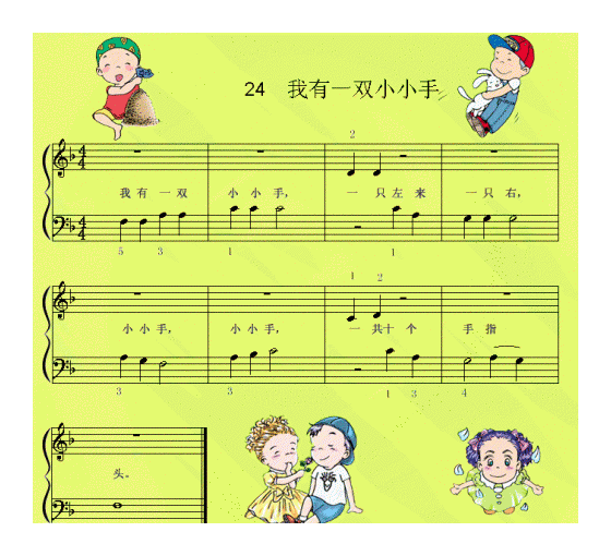 儿童歌曲《我有一双小小手》五线谱