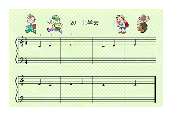 儿童歌曲《上学去》五线谱