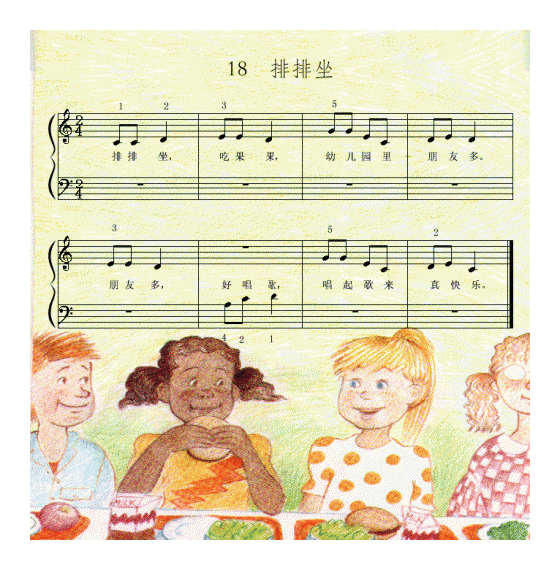 儿童歌曲《排排座》五线谱