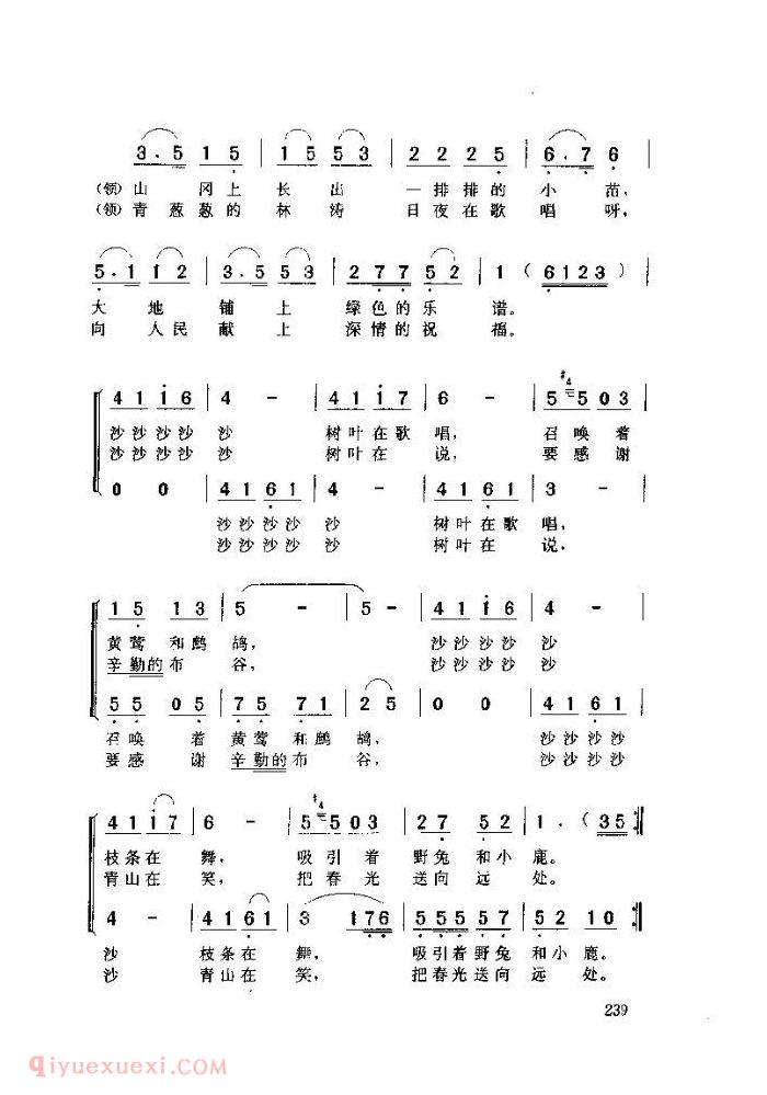 儿童歌曲【布谷鸟衔来一串音符】简谱