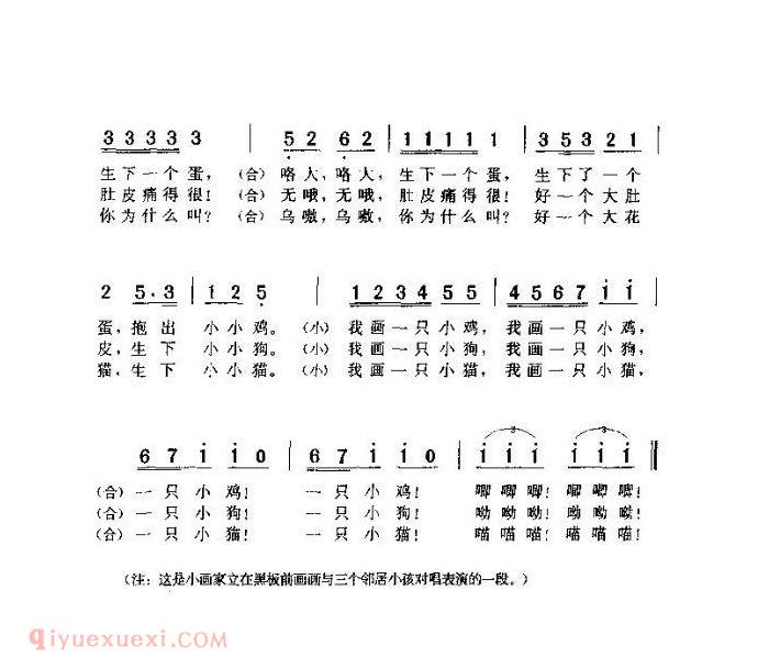 儿童歌曲【赶快画】简谱