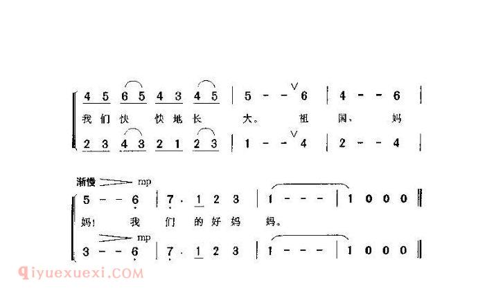 儿童歌曲《好妈妈》简谱